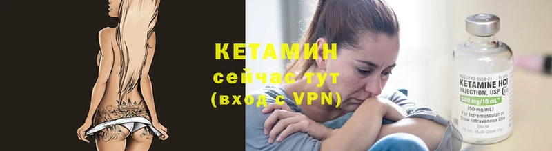 Кетамин VHQ  Зверево 