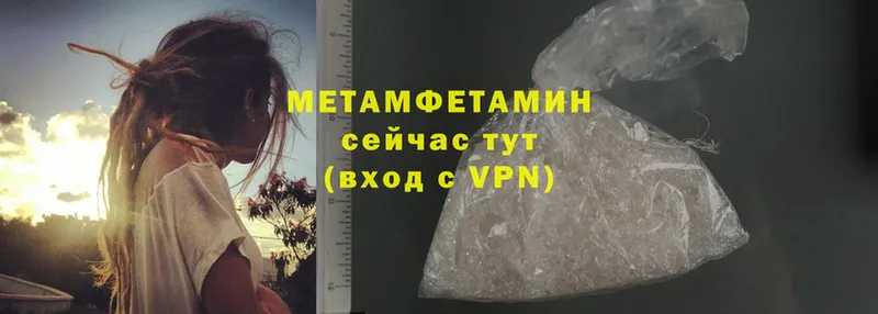 Первитин Methamphetamine  Зверево 